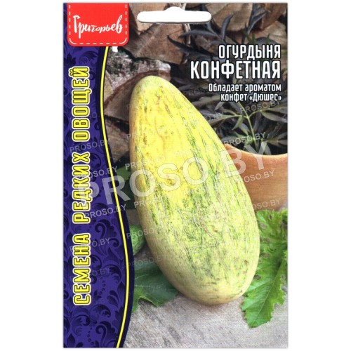 Огурдыня Конфетная