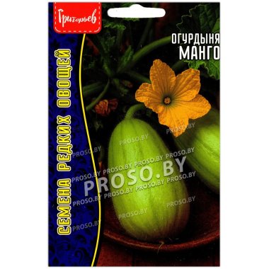 Огурдыня Манго