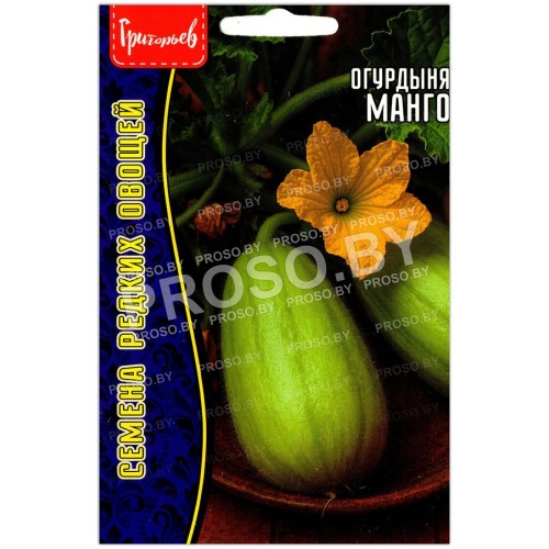 Огурдыня Манго