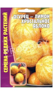 Огурец-лимон Хрустальное яблоко