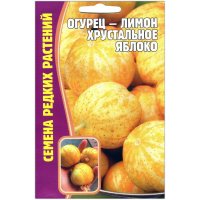 Огурец-лимон Хрустальное яблоко