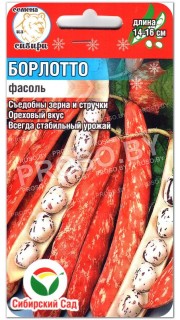 Фасоль Борлотто