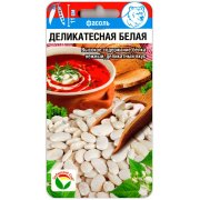 Фасоль Деликатесная белая