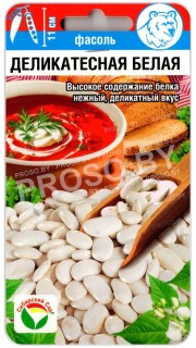 Фасоль Деликатесная белая