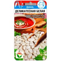 Фасоль Деликатесная белая