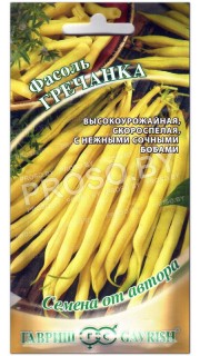 Фасоль спаржевая Гречанка