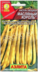 Фасоль спаржевая Масляный король