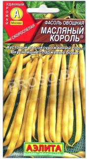 Фасоль спаржевая Масляный король