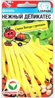 Фасоль Нежный деликатес