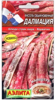 Фасоль обыкновенная Далмация