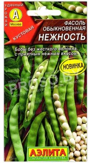 Фасоль обыкновенная Нежность