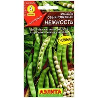 Фасоль обыкновенная Нежность