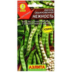 Фасоль обыкновенная Нежность