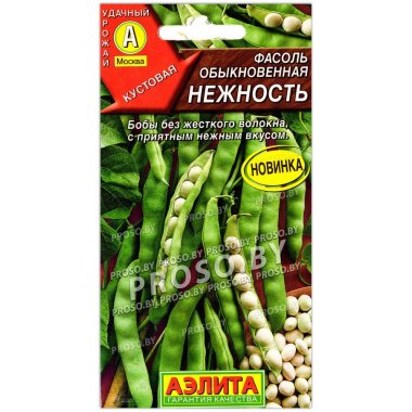 Фасоль обыкновенная Нежность