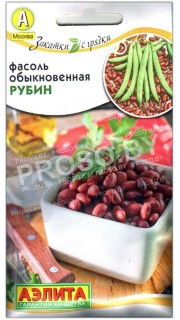 Фасоль обыкновенная Рубин