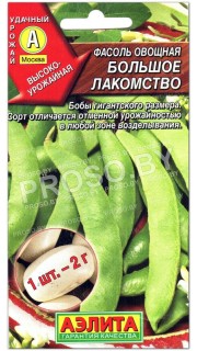 Фасоль овощная Большое лакомство