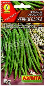 Фасоль овощная Черноглазка