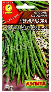 Фасоль овощная Черноглазка