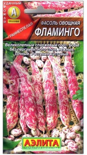 Фасоль овощная Фламинго