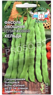 Фасоль овощная Хельда