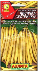Фасоль овощная Лисичка-сестричка