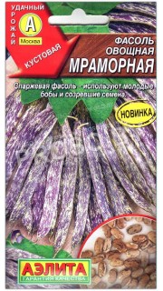 Фасоль овощная Мраморная