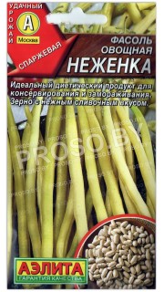 Фасоль овощная Неженка