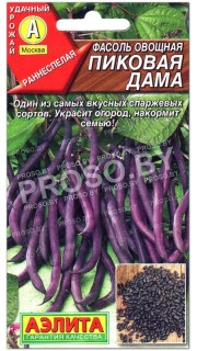 Фасоль овощная Пиковая дама