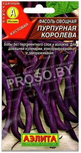 Фасоль овощная Пурпурная королева