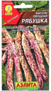 Фасоль овощная Рябушка