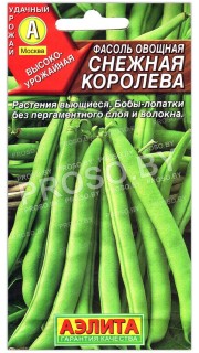 Фасоль овощная Снежная королева