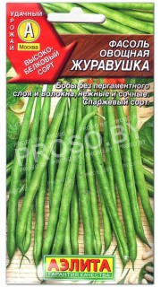 Фасоль Журавушка