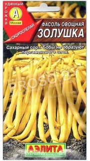 Фасоль овощная Золушка