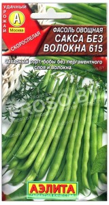 Фасоль Сакса 615