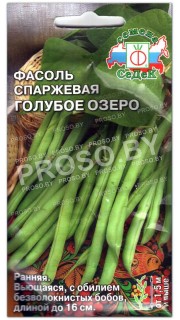 Фасоль Голубое озеро