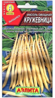 Фасоль овощная Кружевница