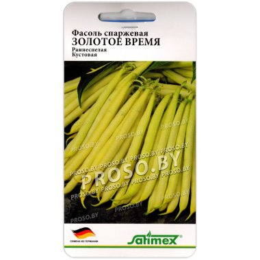 Фасоль спаржевая Золотое время