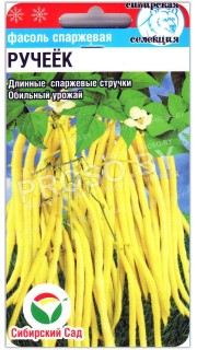 Фасоль спаржевая Ручеек