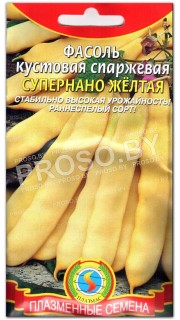 Фасоль Супернано желтая