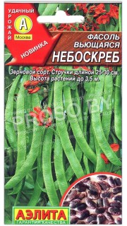 Фасоль вьющаяся Небоскреб