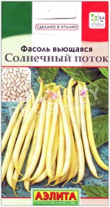 Фасоль вьющаяся Солнечный поток