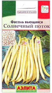Фасоль вьющаяся Солнечный поток