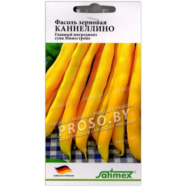 Фасоль зерновая Каннеллино