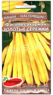 Фасоль Золотые сережки