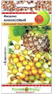 Физалис Ананасовый