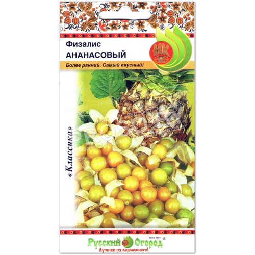 Физалис Ананасовый
