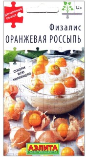 Физалис Оранжевая россыпь