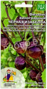 Физалис виноградный Черная изабелла