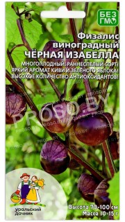 Физалис виноградный Черная изабелла