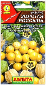 Физалис Золотая россыпь